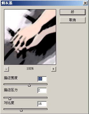 photoshop濾鏡教程-畫筆描邊