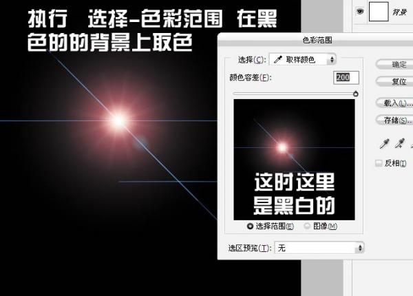 ps濾鏡-打造漂亮彩色光環