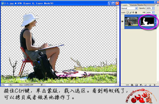蒙板摳出復雜的圖片