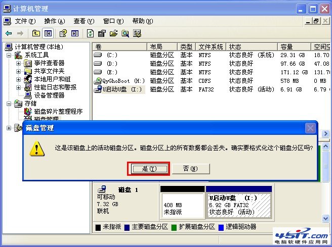 解決U盤格式化失敗的完美方案