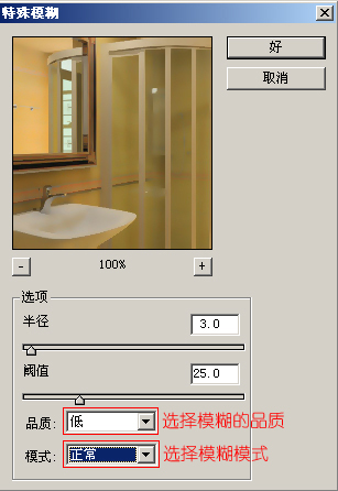 photoshop濾鏡教程-模糊