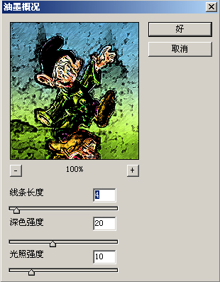 photoshop濾鏡教程-畫筆描邊