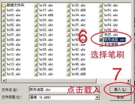 如何安裝ps筆刷,ps筆刷怎么安裝