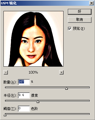 photoshop濾鏡教程-銳化