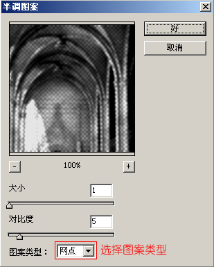 photoshop濾鏡教程-素描