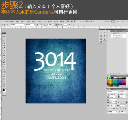Photoshop特效科幻的裂紋字體