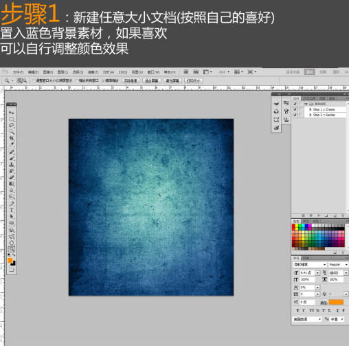 Photoshop特效科幻的裂紋字體