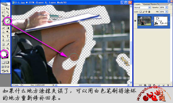 蒙板摳出復雜的圖片