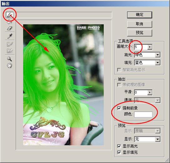 PS中濾鏡摳圖小技巧