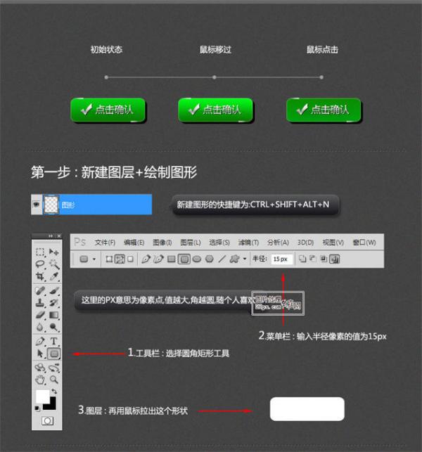 photoshop圖層樣式應用技巧