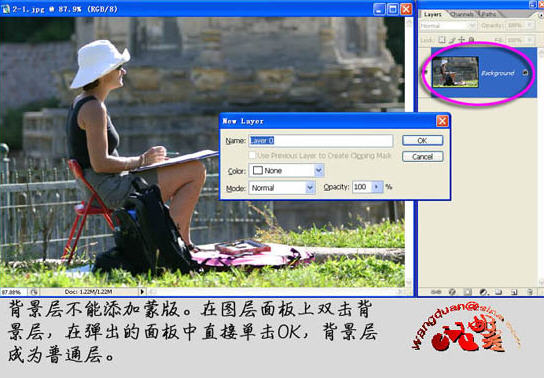 蒙板摳出復雜的圖片