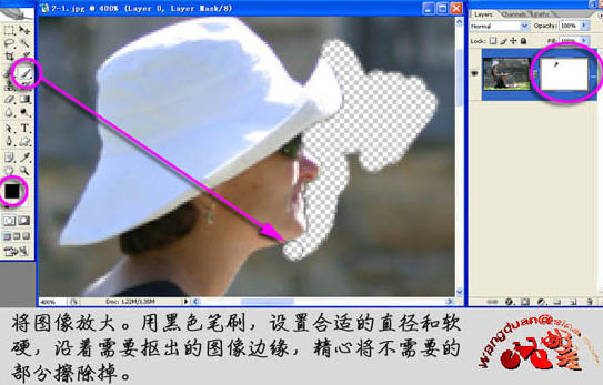 蒙板摳出復雜的圖片