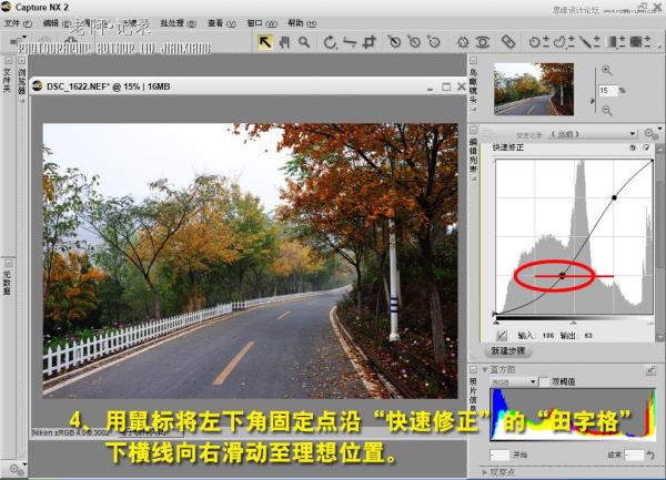 Photoshop霧天風景的后期快速調整