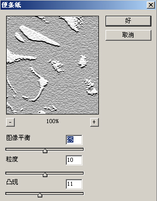 photoshop濾鏡教程-素描