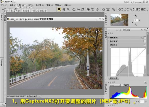 Photoshop霧天風景的后期快速調整