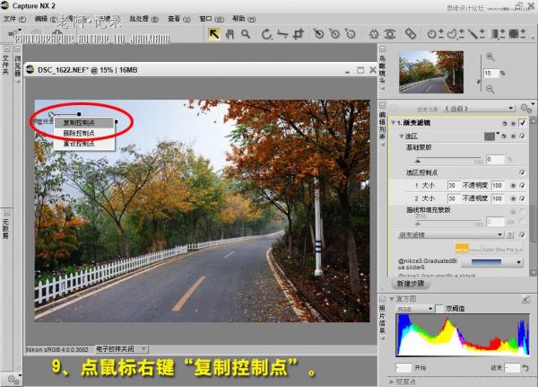 Photoshop霧天風景的后期快速調整