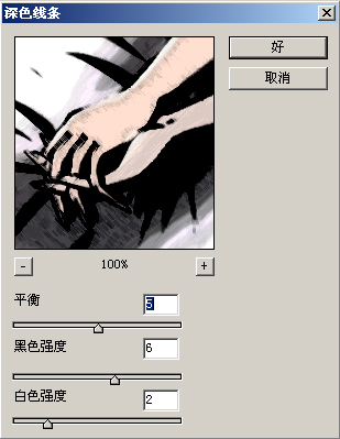 photoshop濾鏡教程-畫筆描邊