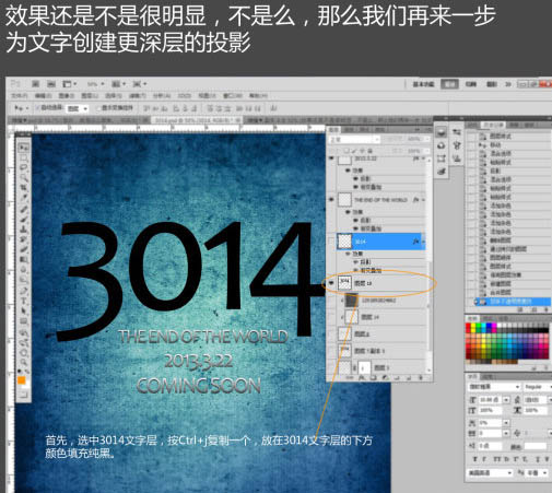 Photoshop特效科幻的裂紋字體