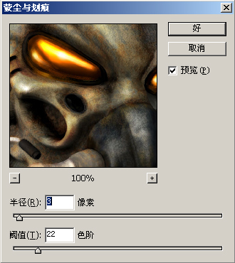photoshop濾鏡教程-雜色