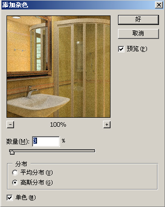 photoshop濾鏡教程-雜色