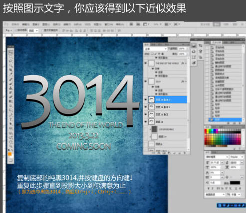 Photoshop特效科幻的裂紋字體