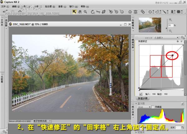 Photoshop霧天風景的后期快速調整