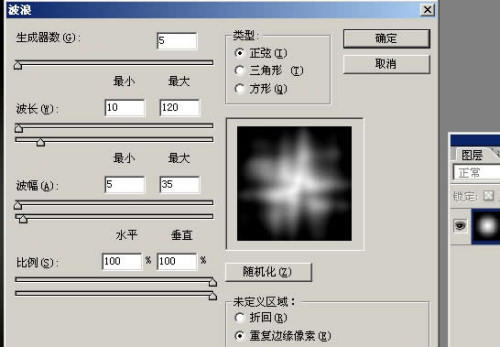 Photoshop濾鏡打造奇幻紋理特效