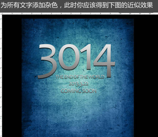 Photoshop特效科幻的裂紋字體