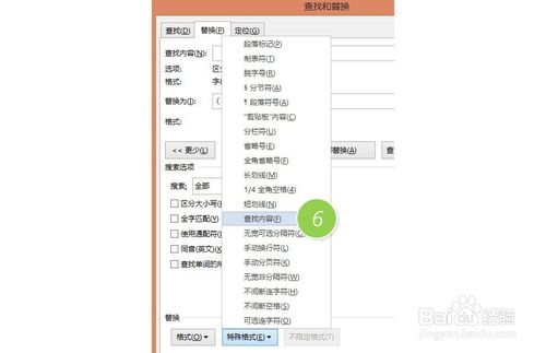 如何在Word中批量給紅色字體加上括號(hào) Word文字中批量添加括號(hào)方法教程