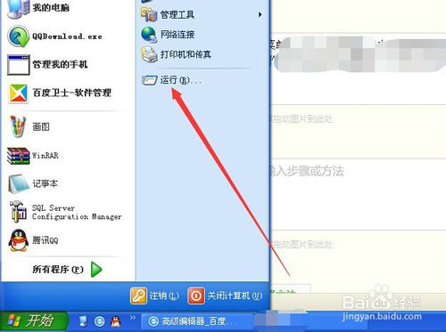 office2003word總是安全模式啟動怎么解除?
