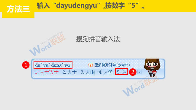 搜狗拼音輸入法