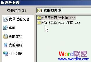 選擇指定的數據源