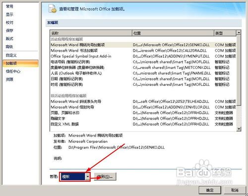 word不能添加頁碼怎么辦 word不能添加頁碼解決辦法