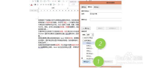 如何在Word中批量給紅色字體加上括號(hào) Word文字中批量添加括號(hào)方法教程