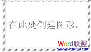 創(chuàng)建圖形虛框