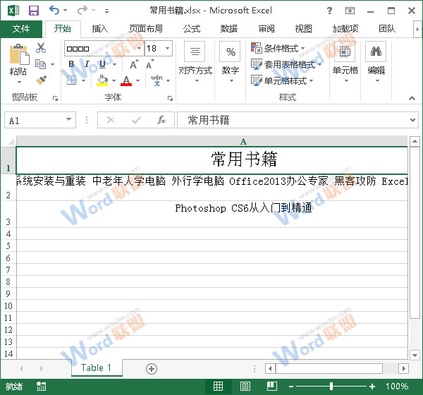 教你使用Solid Converter PDF轉(zhuǎn)換軟件