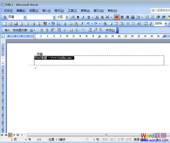 Word2003頁眉頁腳橫線怎么去掉和添加橫線