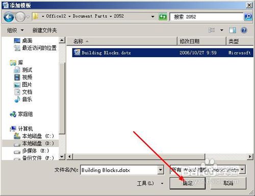 word不能添加頁碼怎么辦 word不能添加頁碼解決辦法