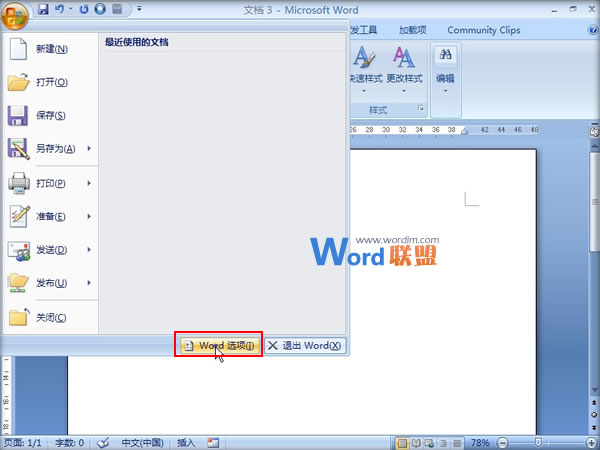巧妙運用Word2007中的功能進行文字拆分