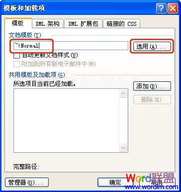 “模板和加載項”對話框 手動修復Word文檔損壞的九大技巧
