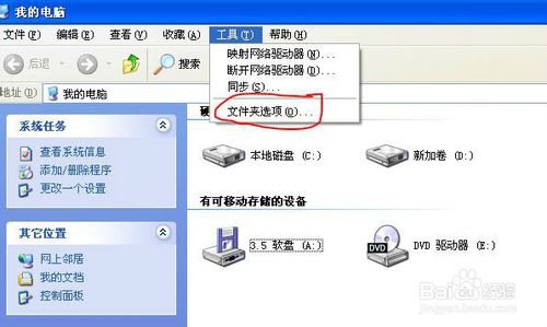 Word2003啟動提示上次啟動時失敗怎么辦 Word2003啟動提示上次啟動時失敗解決辦法