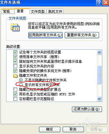 Word2003啟動提示上次啟動時失敗怎么辦 Word2003啟動提示上次啟動時失敗解決辦法