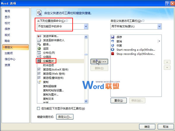 巧妙運用Word2007中的功能進行文字拆分