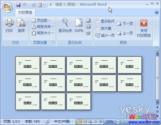 Word2007郵件合并制作成績單完成