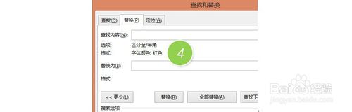 如何在Word中批量給紅色字體加上括號(hào) Word文字中批量添加括號(hào)方法教程