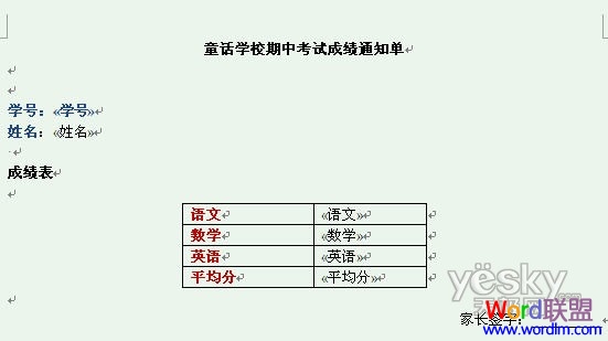 對應字段做好關聯