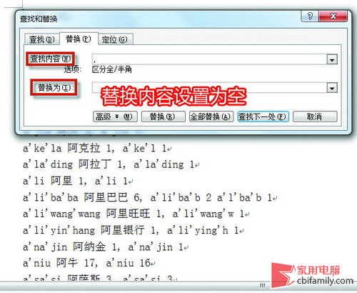 巧妙使用輸入法詞庫 提高Word校對功能
