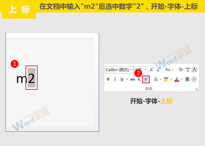 平方米符號怎么打:Word符號與公式錄入寶典第九篇
