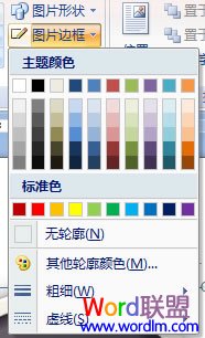 設置相冊邊框顏色