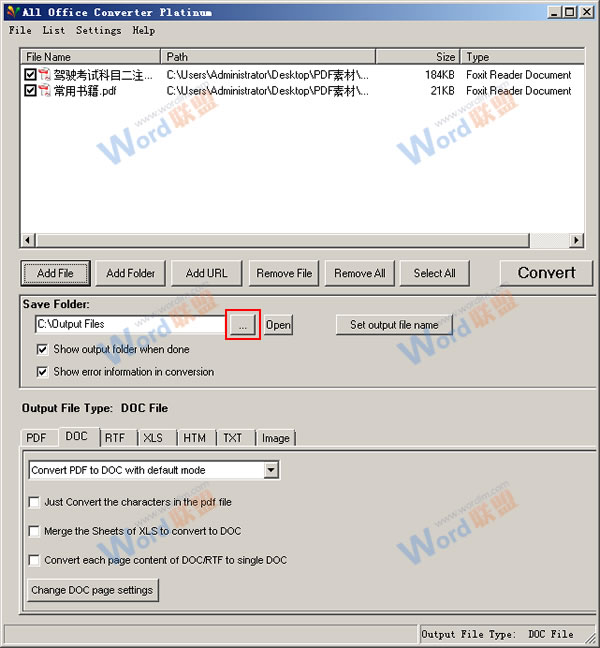 選擇設置輸出文件位置